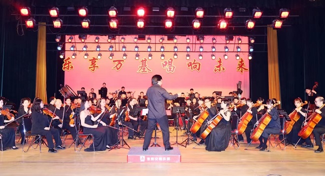 樂享萬基 唱響未來 萬基控股集團(tuán)舉行迎“五一”交響音樂會